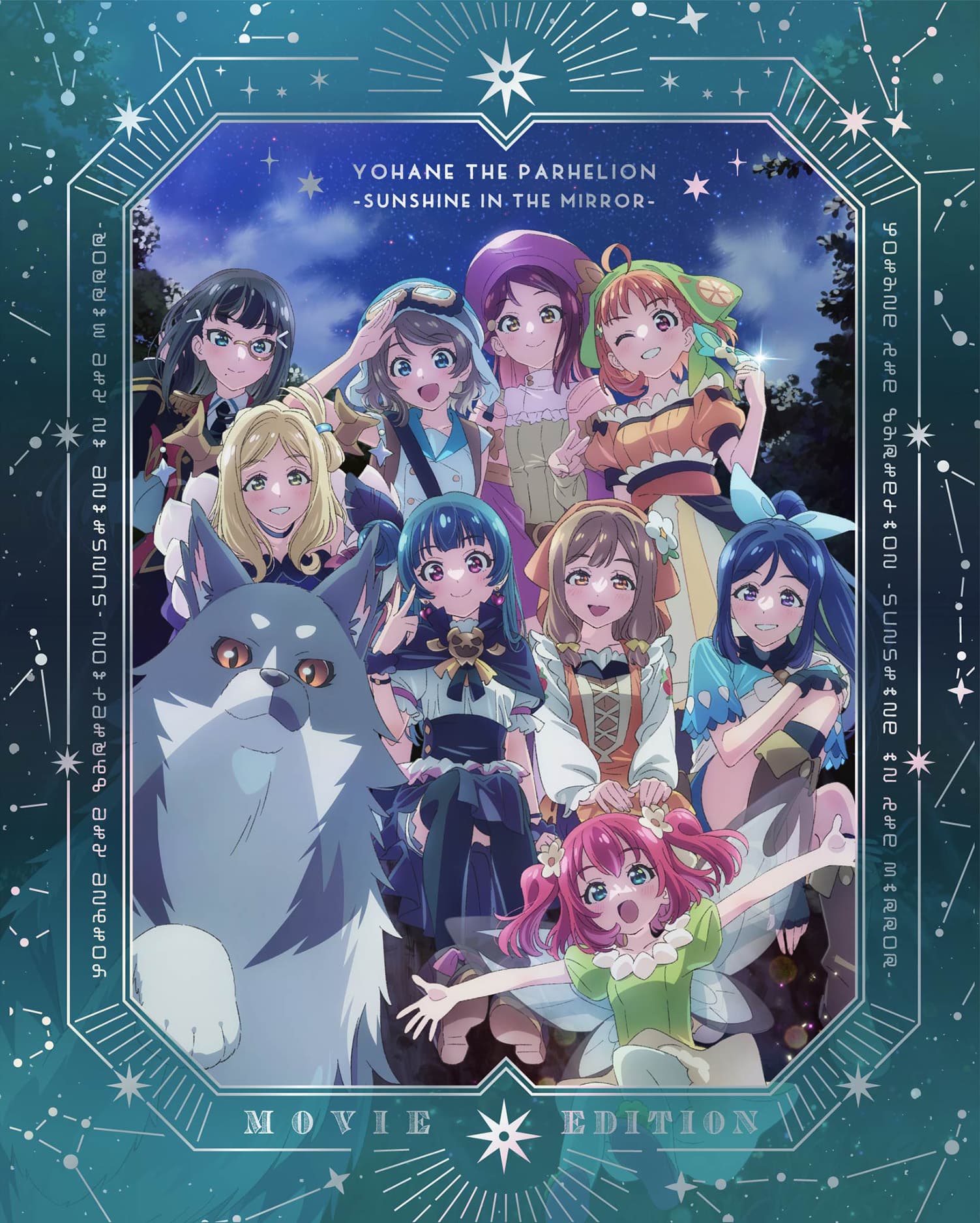 劇場総集編 幻日のヨハネ –SUNSHINE in the MIRROR- Blu-ray
