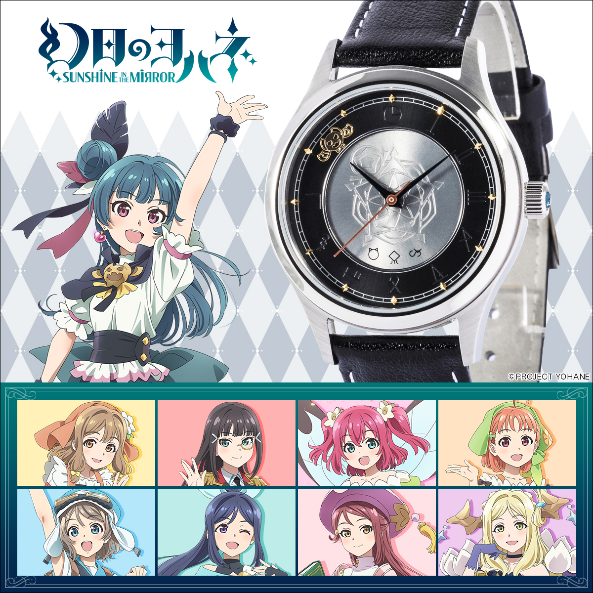 『幻日のヨハネ -SUNSHINE in the MIRROR-』よりコラボ腕時計全9種が登場！